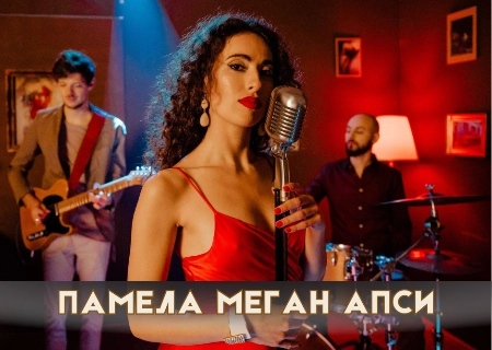 6-ТИ СЕПТЕМВРИ